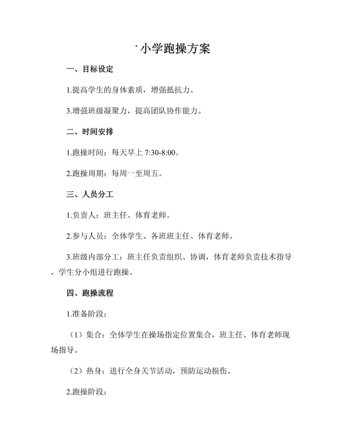 如何在篮球冬令营中加强体能训练?_0