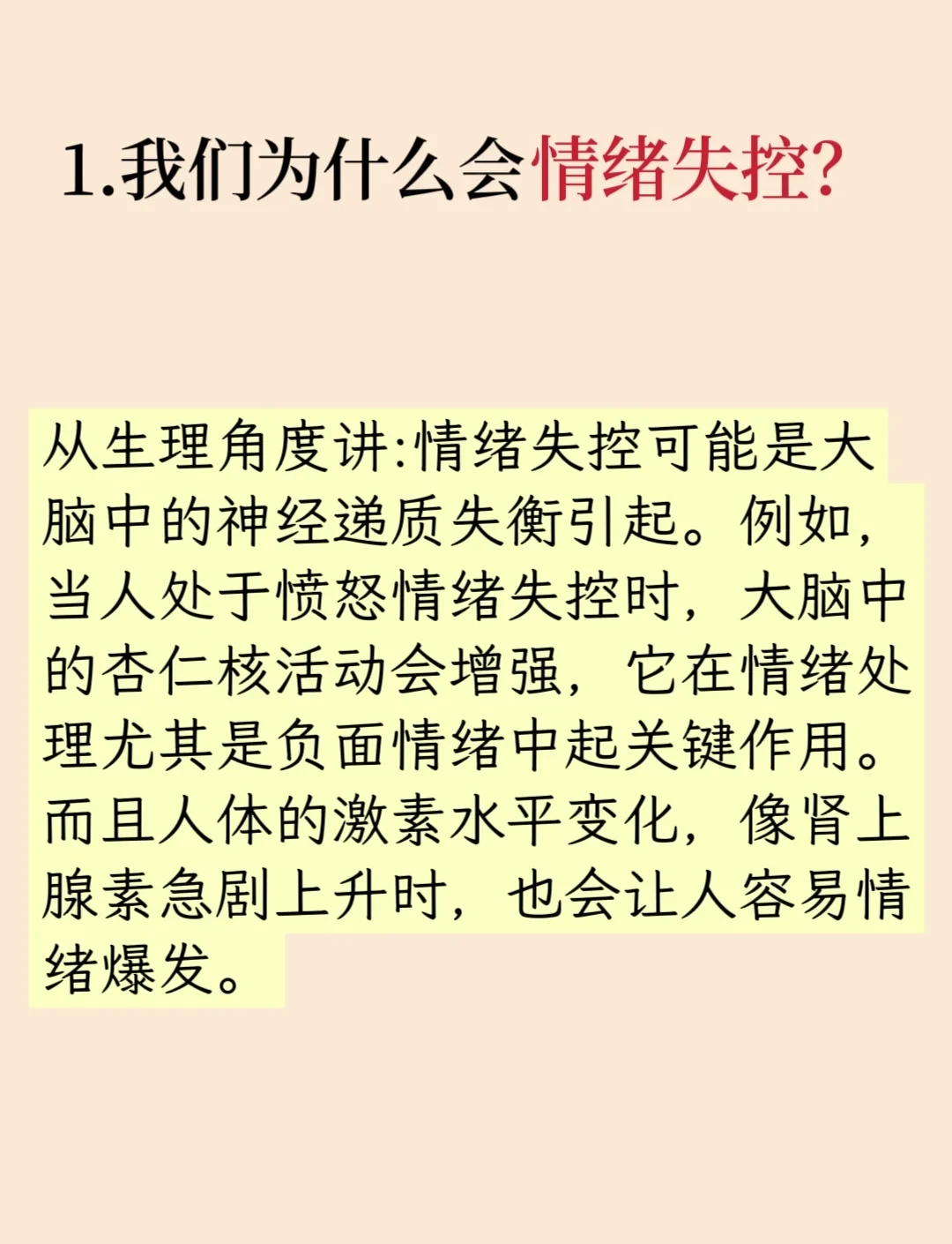 制定科学的篮球训练与休息计划_2